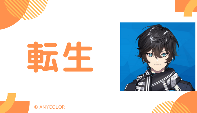 アクシアクローネはRUUROOM（ルウ）に転生した