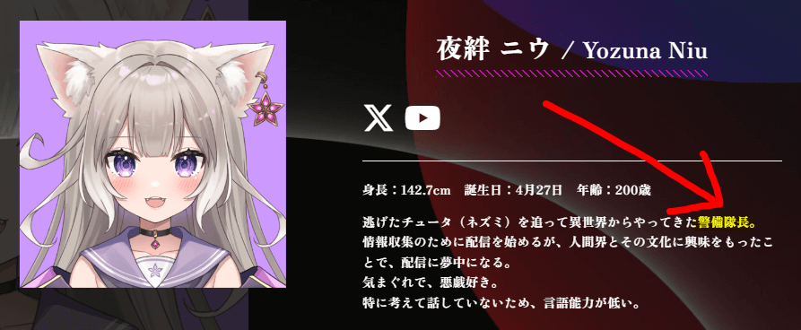 警察関連の設定が共通