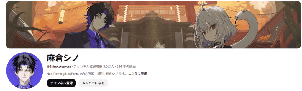 麻倉シノのプロフィール表