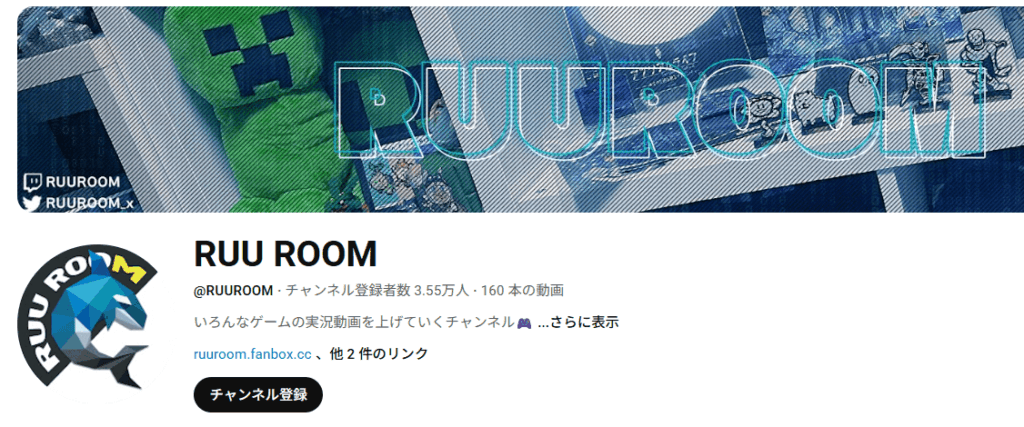 ルウのYouTubeチャンネル