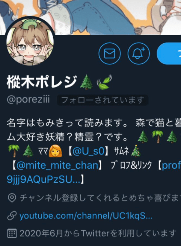 樅木ポレジのXアカウント
