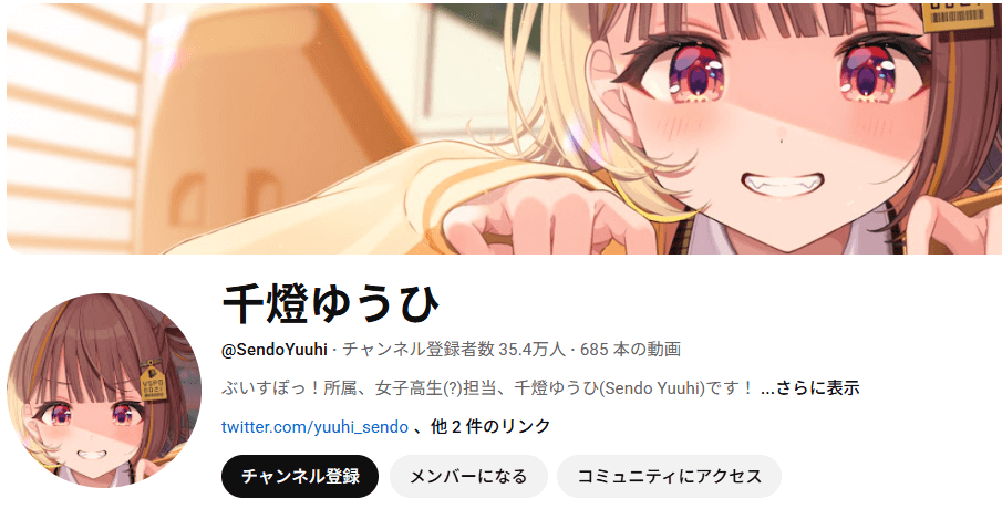 千燈ゆうひのyoutubeチャンネル