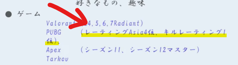 PUBGのレーティングが同じ