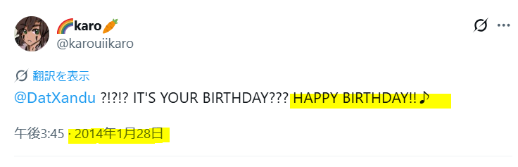 誕生日は1月28日