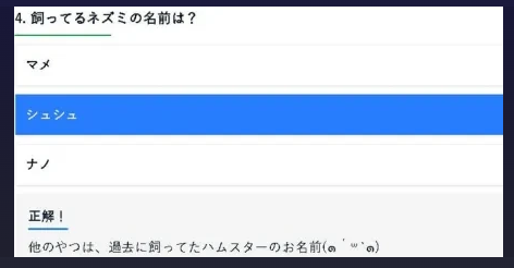 飼っているネズミの名前は