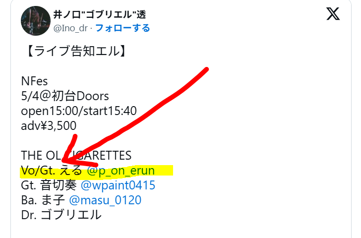 バンドではギターボーカル