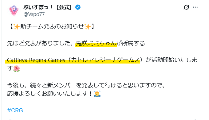 Cattleya Regina Games(CRG)