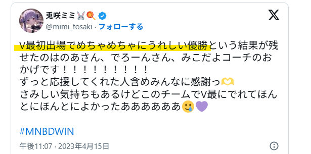 VTuber最協決定戦 Ver.APEX LEGENDS Season5