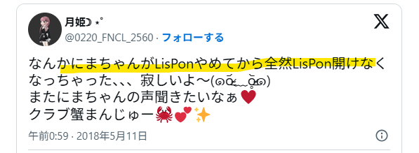 前世である蟹まんじゅーの情報をすべて削除している