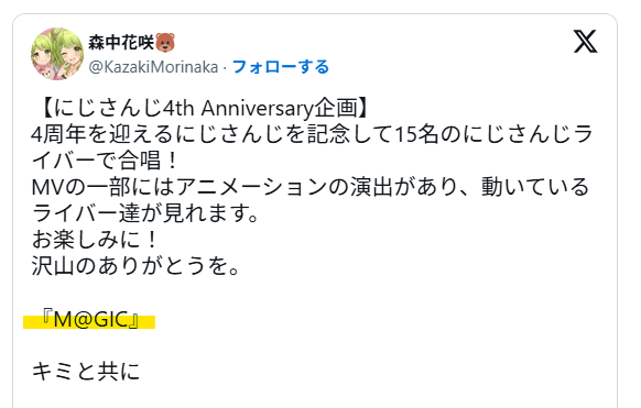 カバー曲の表記がない