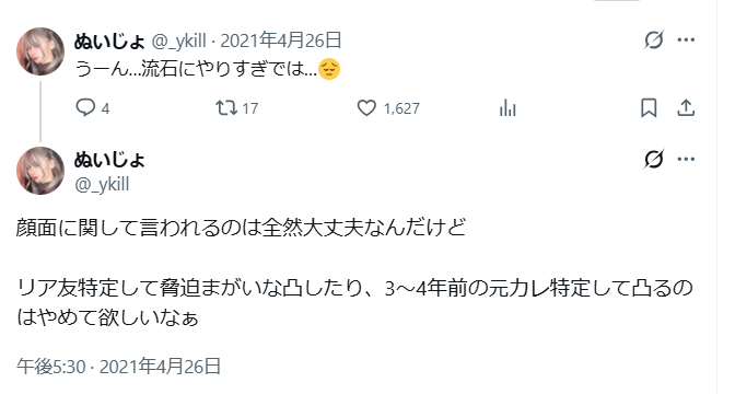 結婚・彼氏の情報