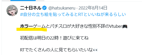 二十日ネルはホラーゲームが好き