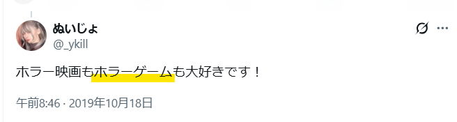 ぬいじょはホラーゲームが好き