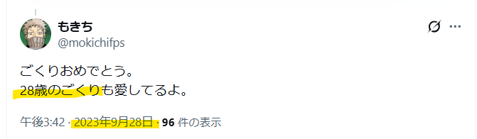 年齢は30歳(2025年11月時点)