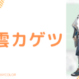 写真2枚_叢雲カゲツの前世は"すかいむ"!中の人の顔バレ,年齢,結婚歴や炎上まとめ