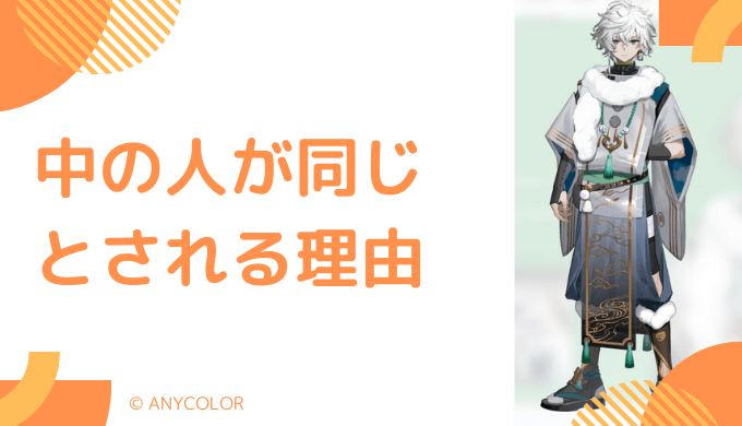 叢雲カゲツの前世は「すかいむ」という6つの理由