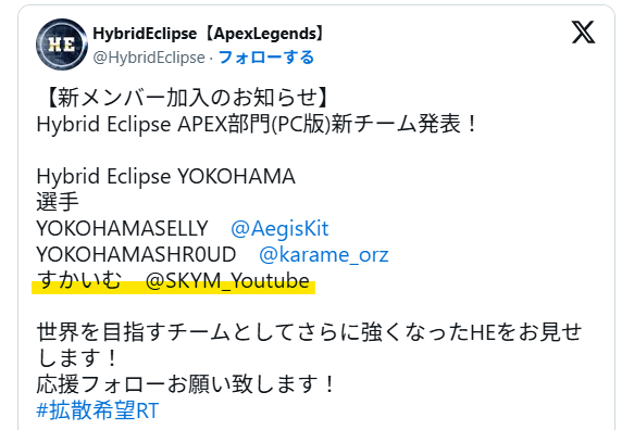 Hybrid Eclipseに所属
