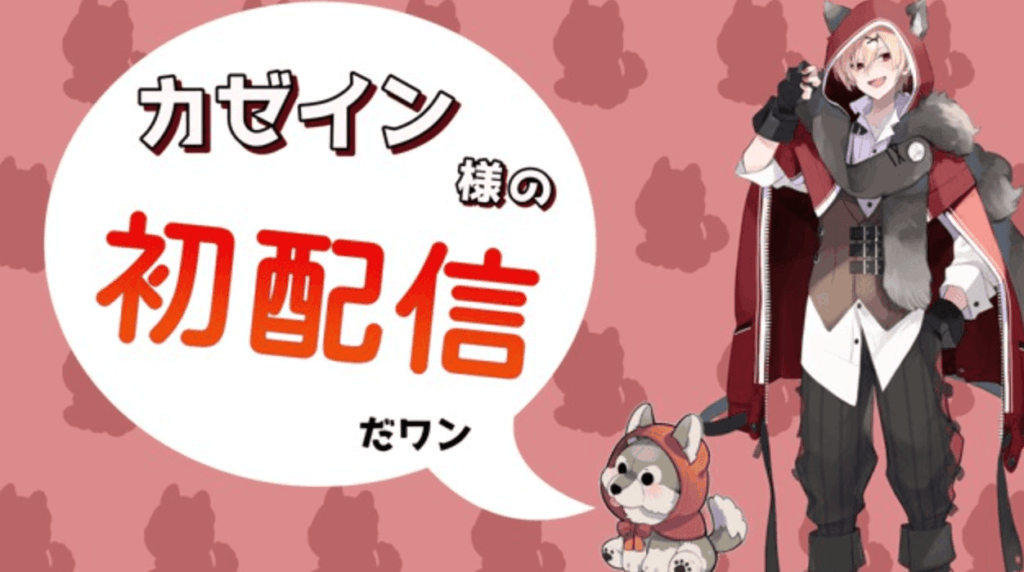 カゼインのビジュアル