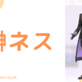 榊ネスの前世はカゼイン！中の人の顔バレ,年齢,結婚や炎上を調査