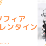 ソフィアヴァレンタインの前世は"ねおき"！中の人の顔バレ,年齢,結婚や炎上騒動を調査