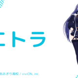 エトラの前世は"はなと"！中の人の顔バレ,年齢,結婚や炎上騒動のまとめ