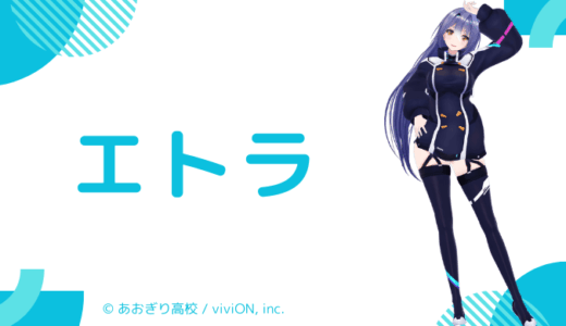 エトラの前世は"はなと"！中の人の顔バレ,年齢,結婚や炎上騒動のまとめ