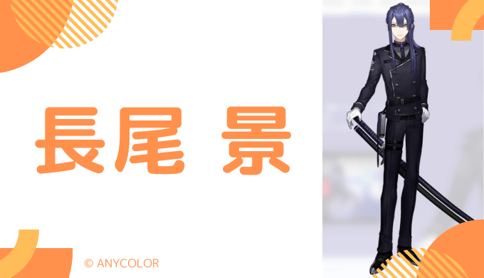 顔写真7枚_長尾景の前世は田崎友也！中の人の顔バレ,年齢, 結婚や炎上のまとめ