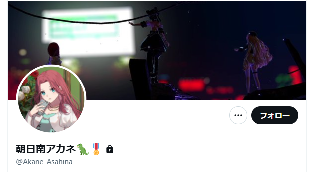 朝日南アカネは原因不明の失明経験がある