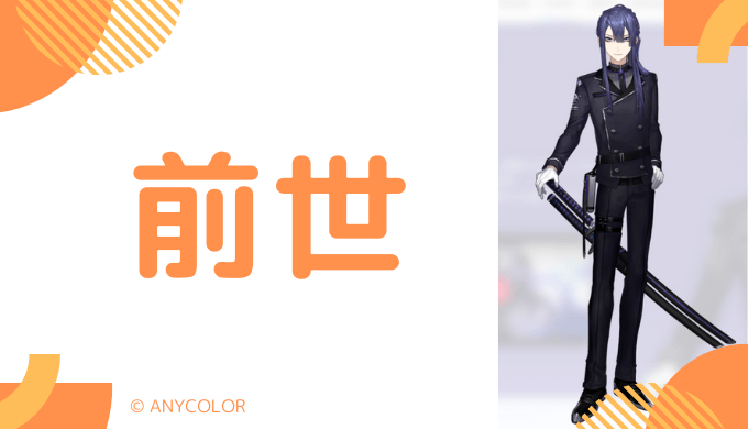 長尾景の前世はミュージカル俳優の「田崎友也」