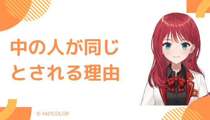 朝日南アカネの転生先は「酒と旅ゆく櫻子チャン」といわれる3つの理由
