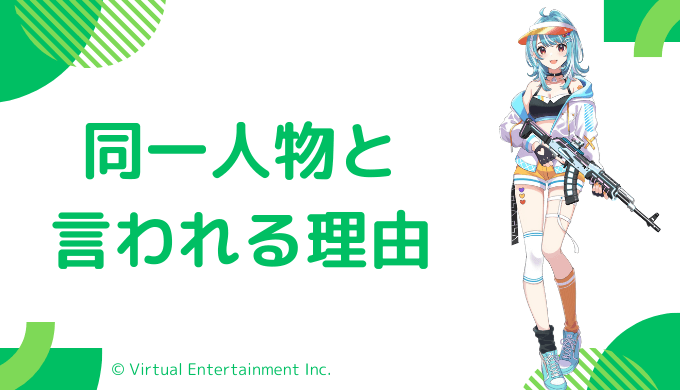白波らむねの前世が愛尾セナとされる理由7つ