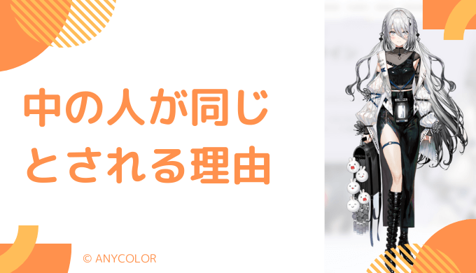 ソフィア・ヴァレンタインの前世が「ねおき」という5つの理由