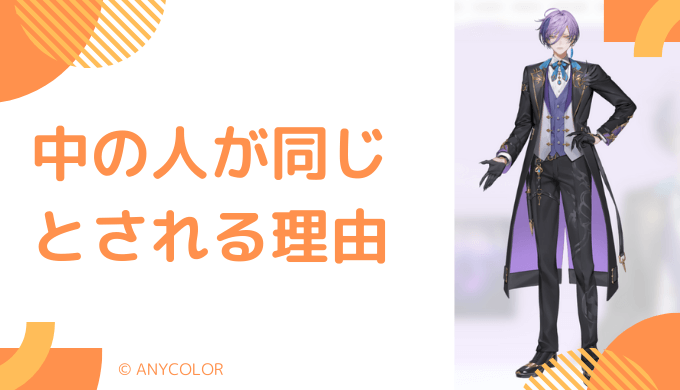 榊ネスの前世がカゼインと言われる3つの理由