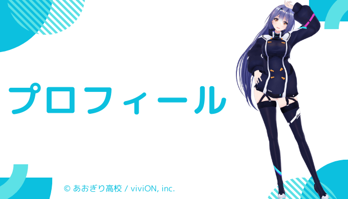 エトラはどんなVTuber?プロフィールを紹介