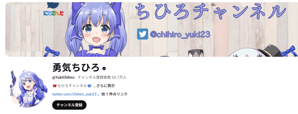 「勇気ちひろ」がにじさんじを卒業したのはなぜ？