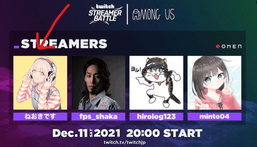 streamer_battleに出場