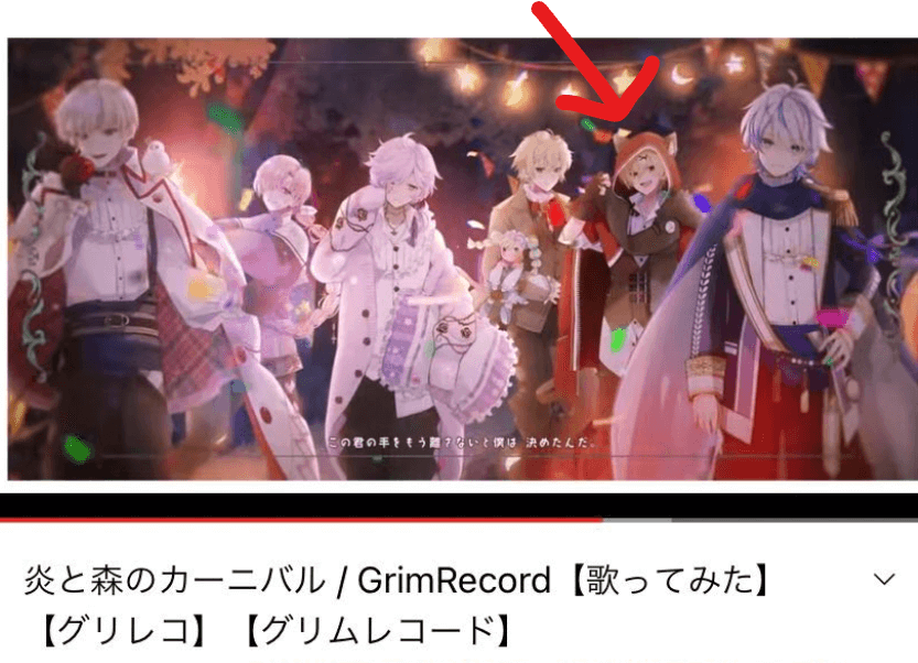 カゼインが所属していたグリレコ(GrimRecord)