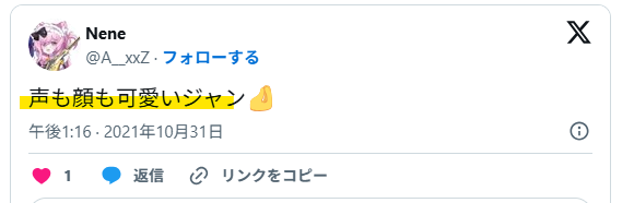 声も顔も可愛い