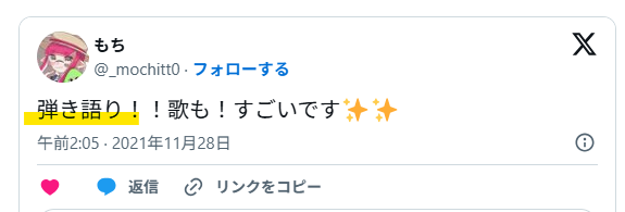 ギターで弾き語りができる