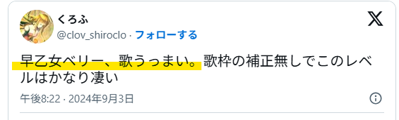 「中の人は元歌い手・バンドボーカル」説