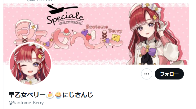 プロフィール表