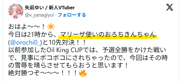 マリーザ使いのおろちきん