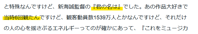 映画『君の名は。』を見た回数が同じ