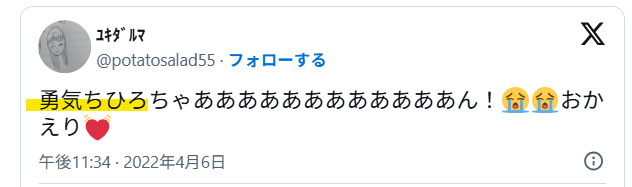 ファンの転生に対するコメント