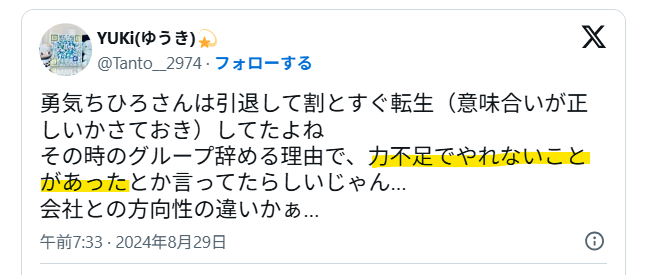 新しいことに挑戦したかったから