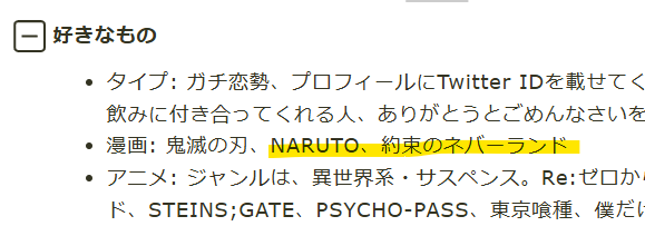 好きな漫画が同じ