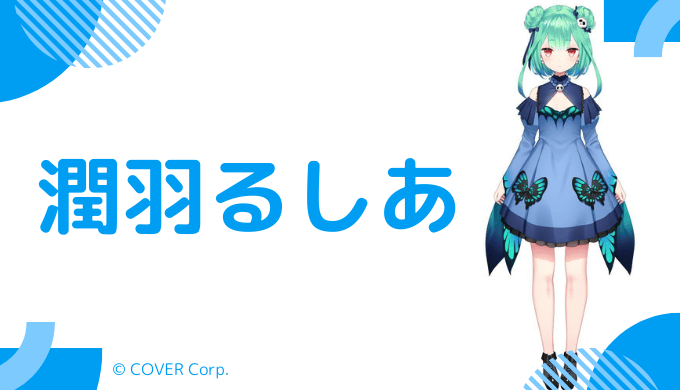 顔写真12枚_潤羽るしあの中の人(前世)は"みけ猫＠泥"！顔バレ,年齢,本名や結婚歴まとめ