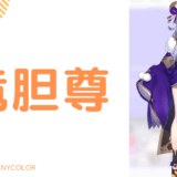 写真12枚_竜胆尊の中の人(前世)は"さとう瑠海"!顔バレ,年齢や葛葉との関係まとめ