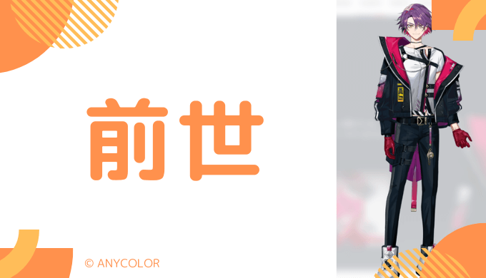 渡会雲雀の前世は歌い手「レく」