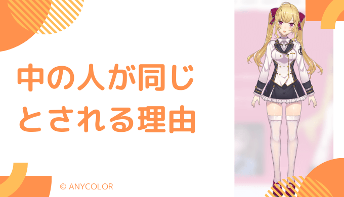 鷹宮リオンの前世が"望月のあと"言われる7つの根拠